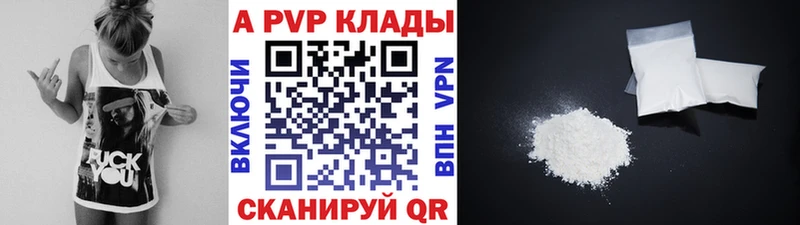 Купить закладки  Кувандык  A PVP Соль 