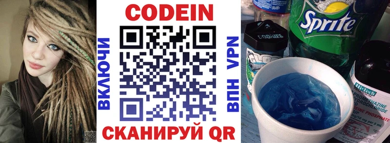 Купить  Кувандык  Кодеиновый сироп Lean Purple Drank 