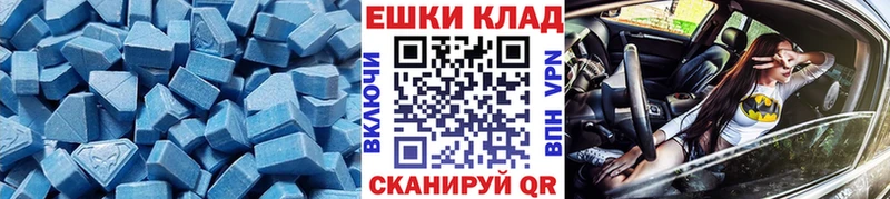ЭКСТАЗИ таблы  Купить закладки  Кувандык 