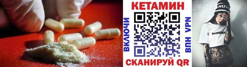 Купить закладки  Кувандык  КЕТАМИН VHQ 