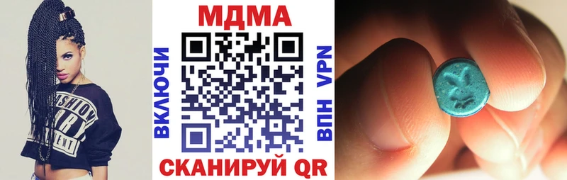 MDMA кристаллы  Купить закладки  Кувандык 