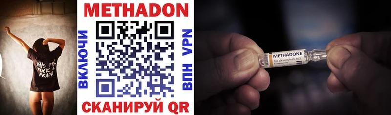 Купить где  Кувандык  Метадон VHQ 