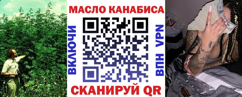 Купить закладки  Кувандык  ТГК гашишное масло 